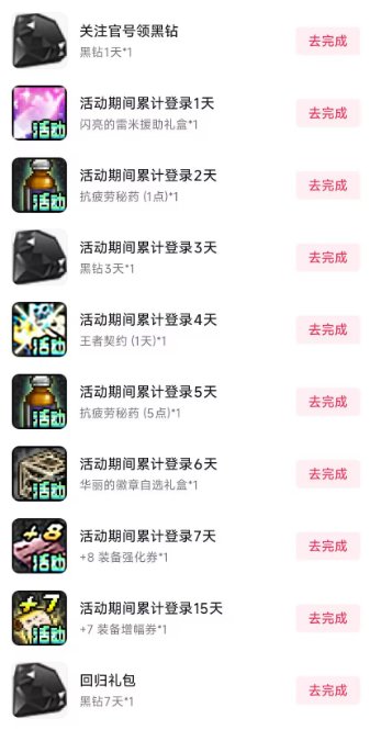 【蚊子腿】抖音官号活动3