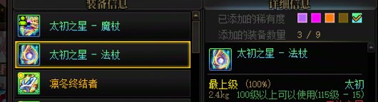 在？什么时候开放制式三合一传世？1