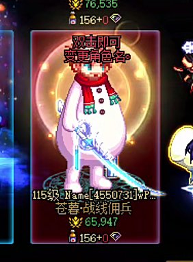 喜提角色改名卡1
