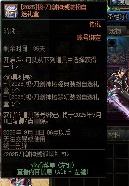 追寻极·SAO的踪迹7