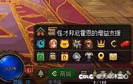 冷知识，这个BUFF要点开选上才生效1