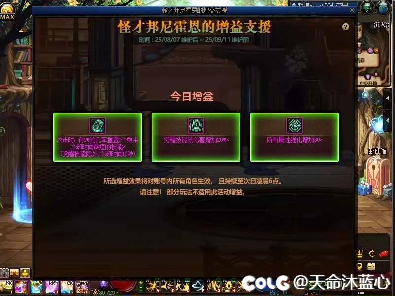 冷知识，这个BUFF要点开选上才生效2