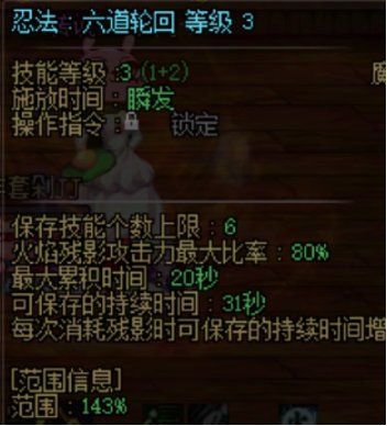 忍者8.7版本装备、贴膜、cd搭配9