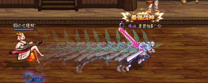 剑魔别买武器1