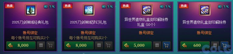 【攻略：刀剑神域】碎片还是拍卖？两分钟看懂如何选择！——刀剑神域礼盒玩法详解3