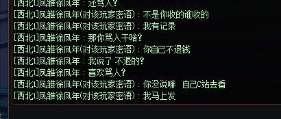 80w都要骗，真是孤到家了3