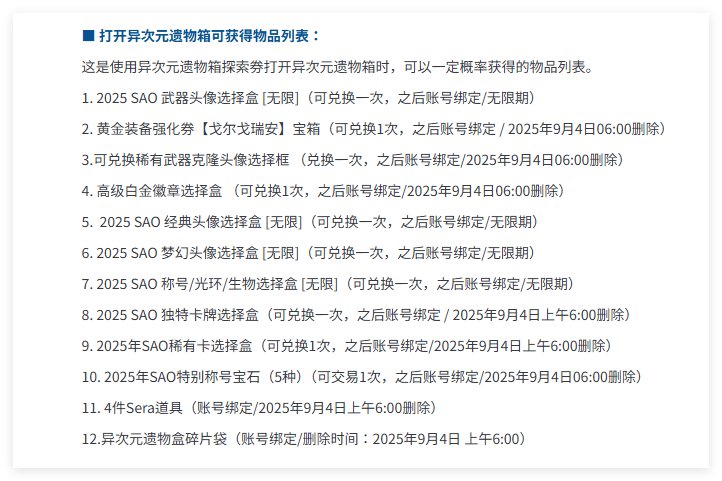 韩服sao套介绍（一套可得幻影皮肤），20周年部分奖励(11个红10)3