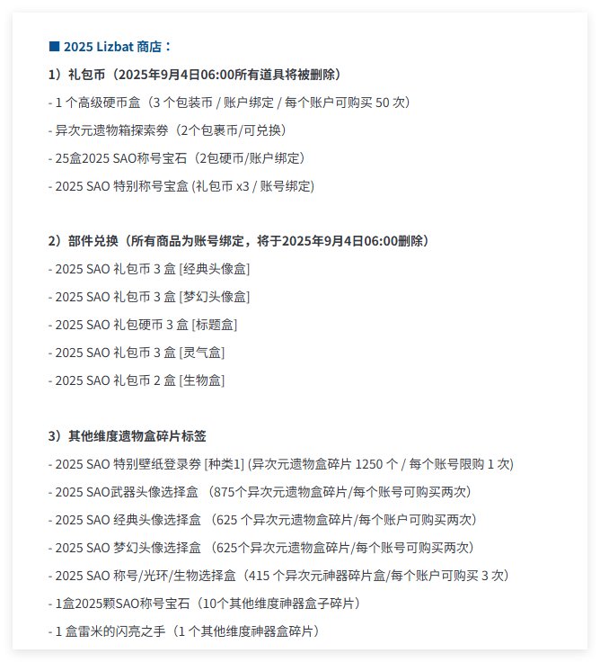 韩服sao套介绍（一套可得幻影皮肤），20周年部分奖励(11个红10)4