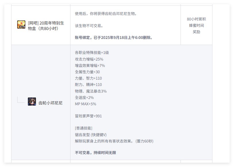 韩服sao套介绍（一套可得幻影皮肤），20周年部分奖励(11个红10)8