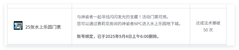 韩服sao套介绍（一套可得幻影皮肤），20周年部分奖励(11个红10)10