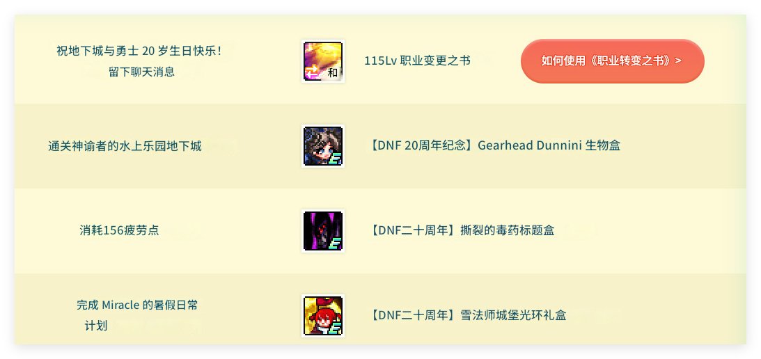 韩服sao套介绍（一套可得幻影皮肤），20周年部分奖励(11个红10)14