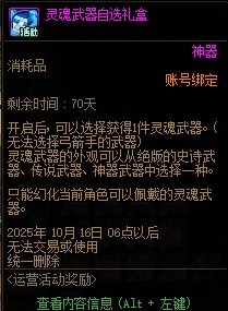 【暖暖：武器幻化】SAO联动武器太贵？这些平替不容错过——鬼剑士守护者幻化推荐1