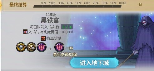 刀剑活动副本黑铁宫的倍率怎么增加啊？1