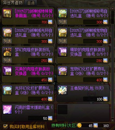 这联动商店也忒抠门了吧？1