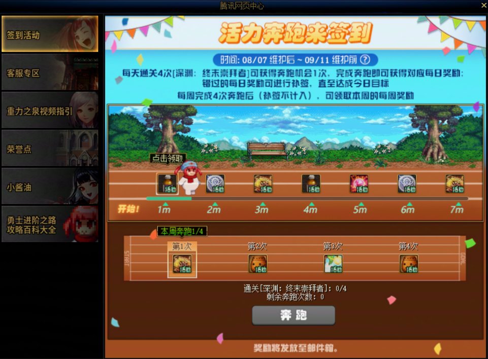 新活动避坑2