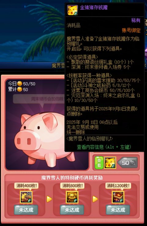 新活动避坑3