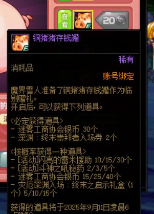 新活动避坑4