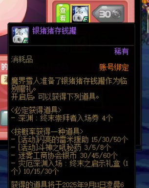 新活动避坑5