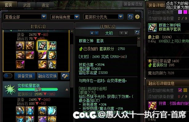 估计在刷几个月深渊，应该全部套装不需要贴膜积分都是太初积分了2