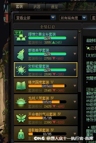 估计在刷几个月深渊，应该全部套装不需要贴膜积分都是太初积分了5