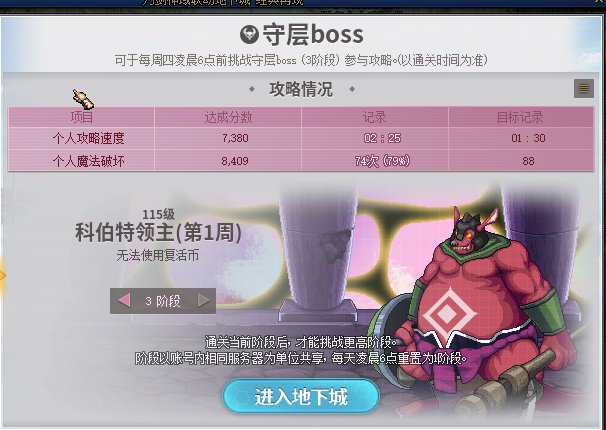 刀剑神域活动副本还是太简单了1