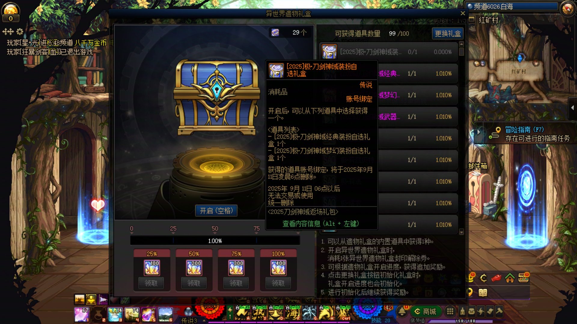 一发出这个要重置奖励吗？1