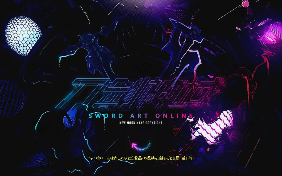 【喜迎返厂】我直接在DNF里当桐人！SAO-X刀剑神域全新主题界面发布，更简约酷炫的设计6