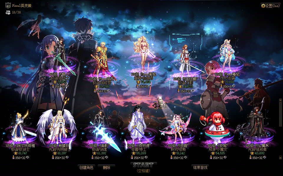【喜迎返厂】我直接在DNF里当桐人！SAO-X刀剑神域全新主题界面发布，更简约酷炫的设计7