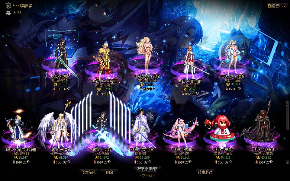 【喜迎返厂】我直接在DNF里当桐人！SAO-X刀剑神域全新主题界面发布，更简约酷炫的设计8