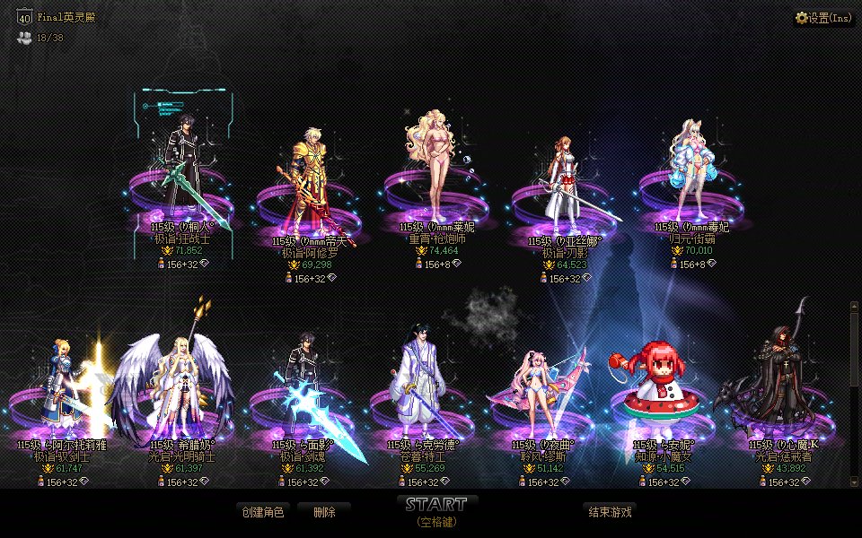 【喜迎返厂】我直接在DNF里当桐人！SAO-X刀剑神域全新主题界面发布，更简约酷炫的设计9