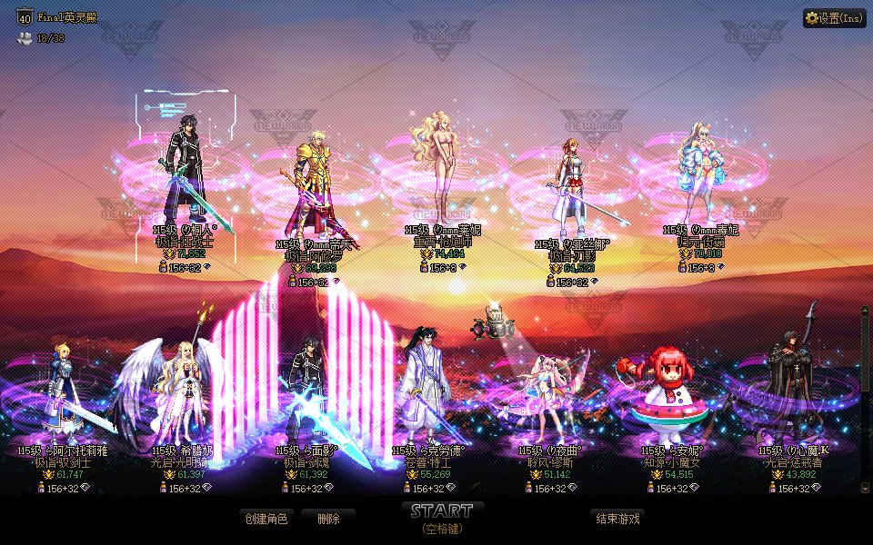 【喜迎返厂】我直接在DNF里当桐人！SAO-X刀剑神域全新主题界面发布，更简约酷炫的设计10