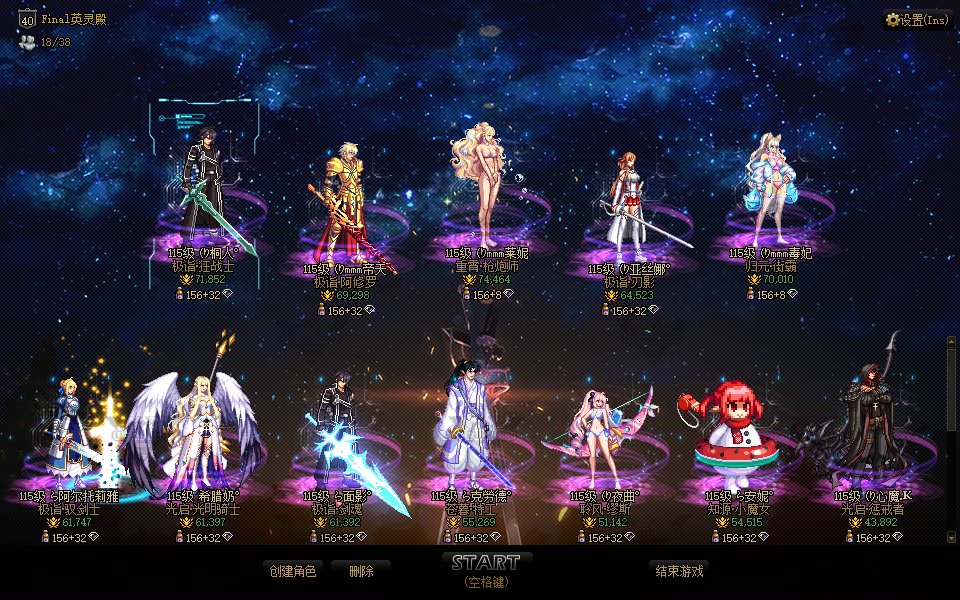 【喜迎返厂】我直接在DNF里当桐人！SAO-X刀剑神域全新主题界面发布，更简约酷炫的设计11
