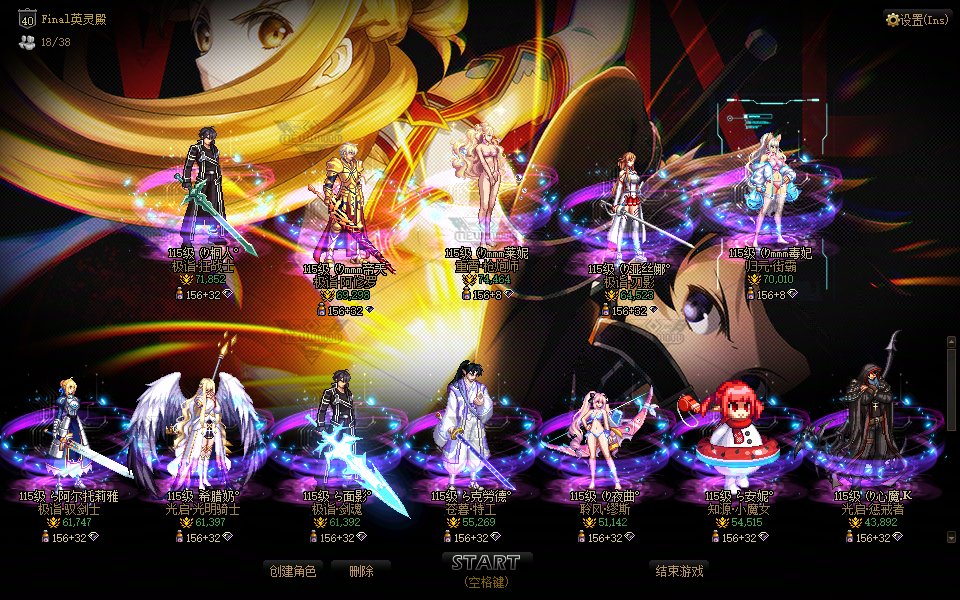 【喜迎返厂】我直接在DNF里当桐人！SAO-X刀剑神域全新主题界面发布，更简约酷炫的设计12