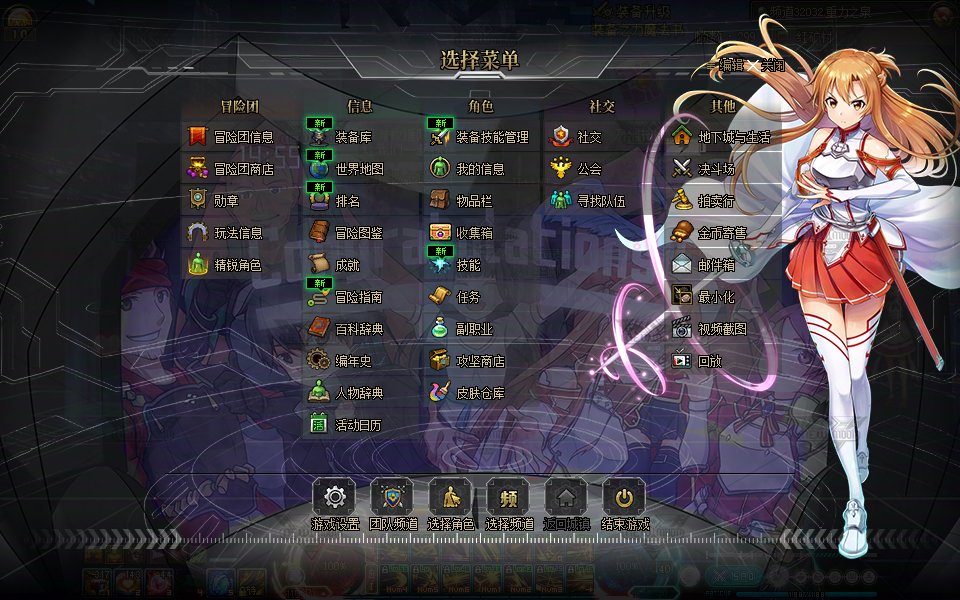 【喜迎返厂】我直接在DNF里当桐人!SAO-X刀剑神域全新主题界面发布,更简约酷炫的设计17