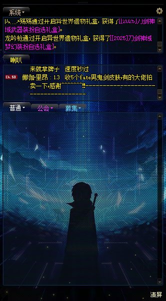 【喜迎返厂】我直接在DNF里当桐人！SAO-X刀剑神域全新主题界面发布，更简约酷炫的设计20