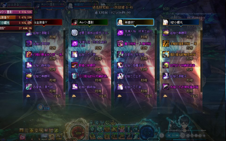 【喜迎返厂】我直接在DNF里当桐人！SAO-X刀剑神域全新主题界面发布，更简约酷炫的设计24