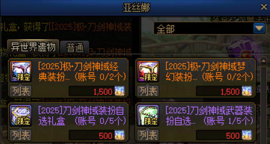 分享刀剑神域礼包，40抽，250块成果。3