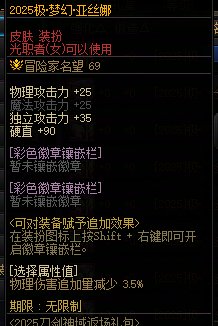 不是？刀剑皮肤为什么不能加个4维2