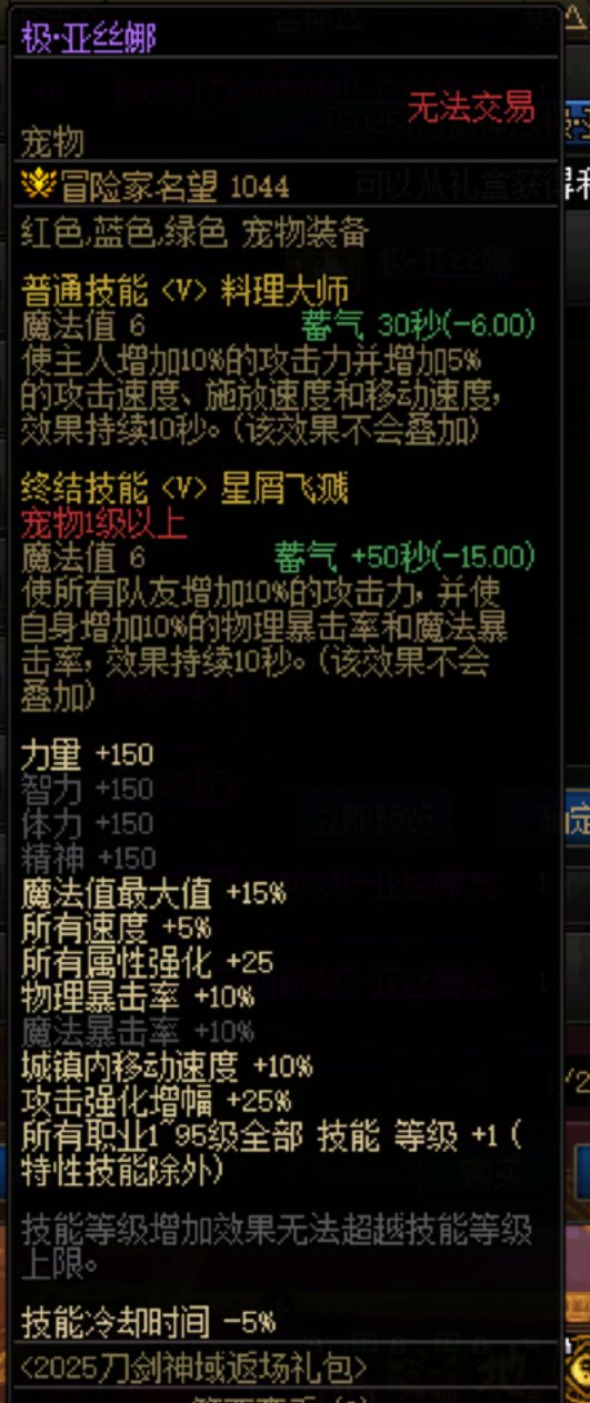有兄弟帮忙算算五一宠物带附魔和sao宠物差距吗1