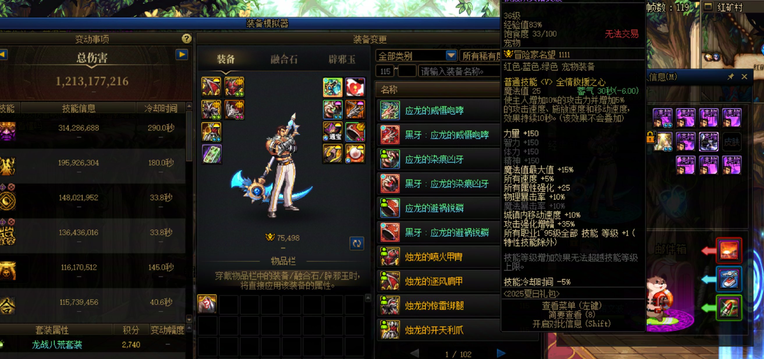 有兄弟帮忙算算五一宠物带附魔和sao宠物差距吗3