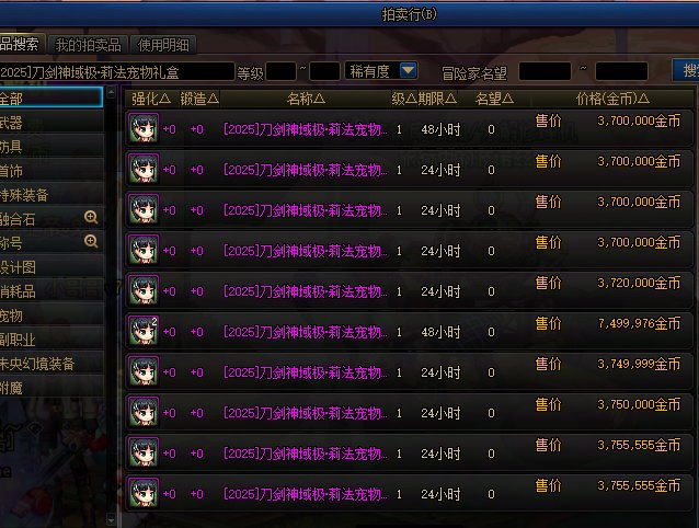 老特色直接白菜价，战令c该鸟枪换炮了1