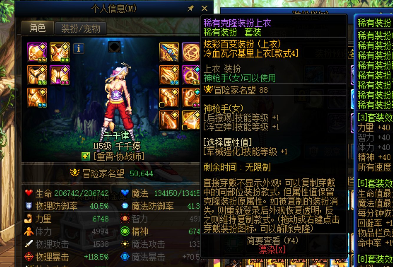 记录下有意思的百变时装2