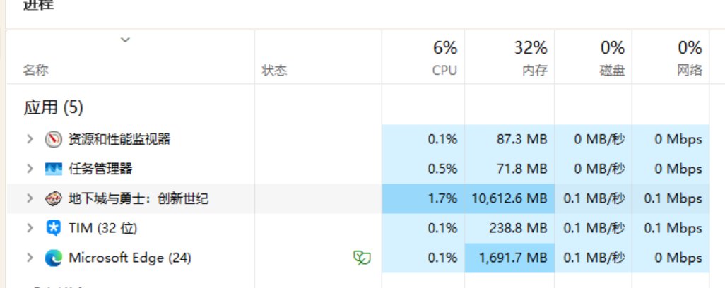 创现在这么吃内存的吗？1