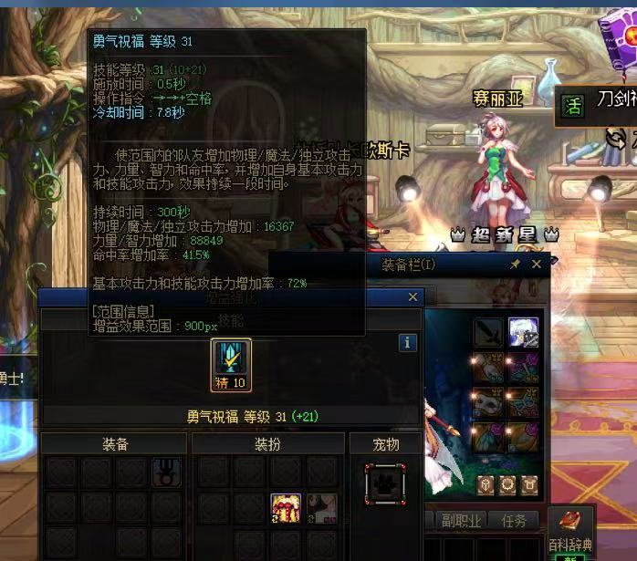 奶妈不能用图腾吗？？？1
