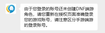 各位在腾讯客服公众号上提交错误兑换问题 有遇到这样的情况吗2