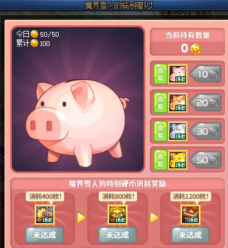 金猪硬币分配推荐1
