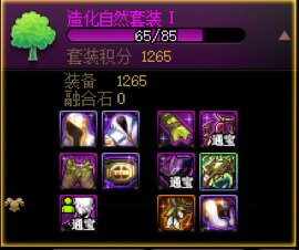 纪念一下全账号第一个三太初的套装2