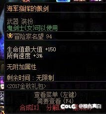 亚丝娜武器也可以用17年的国庆礼包武器1