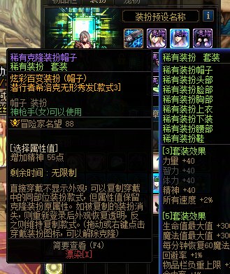 有人觉得今天的随机套装好看吗？2