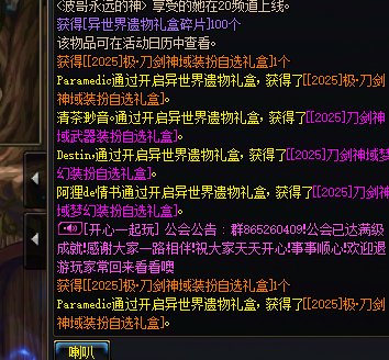 完辣！我增幅12武器变成增幅16的机会没了辣！！1